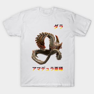 Shah Dalamadur "The Red Serpent Emperor Dragon" T-Shirt